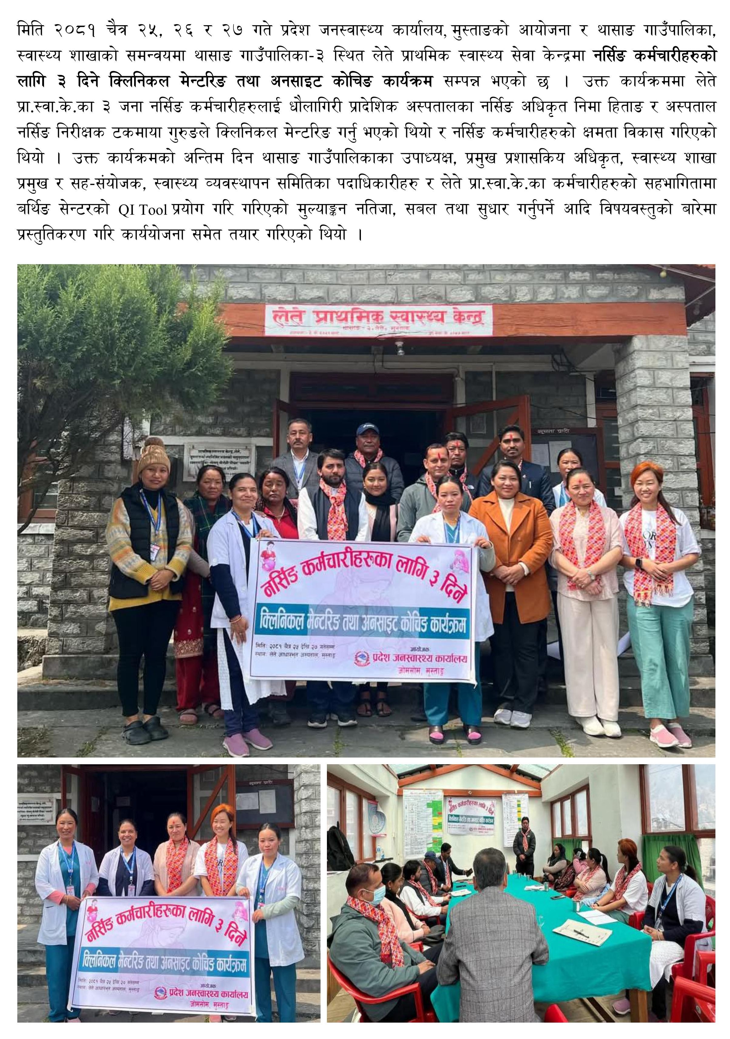 आमाले बनाएकी गोलकिपर